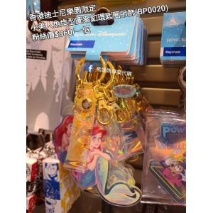 香港迪士尼樂園限定 小美人魚 造型圖案釦環匙圈吊飾 (BP0020)